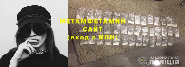 метамфетамин Бронницы